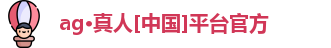 AG真人